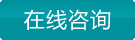 聯(lián)系我們