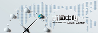 公司新聞